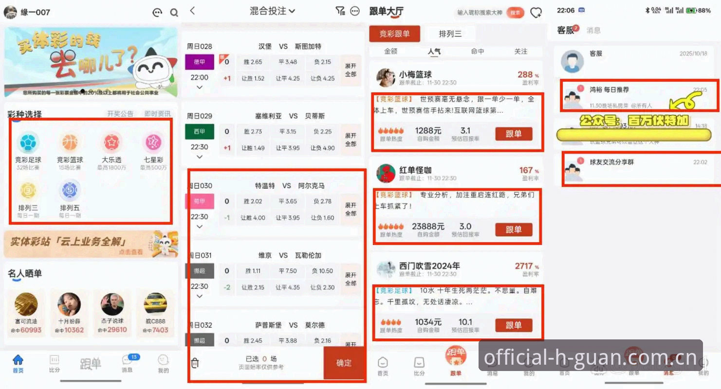 揭秘皇冠体彩网站CN入口：体育迷的真实选择逻辑